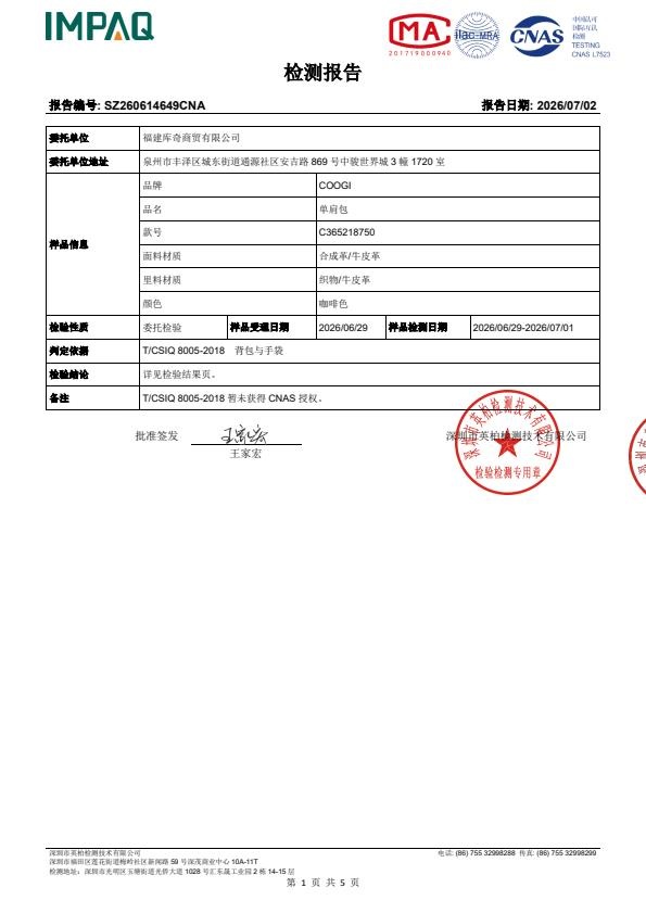 检测报告图片