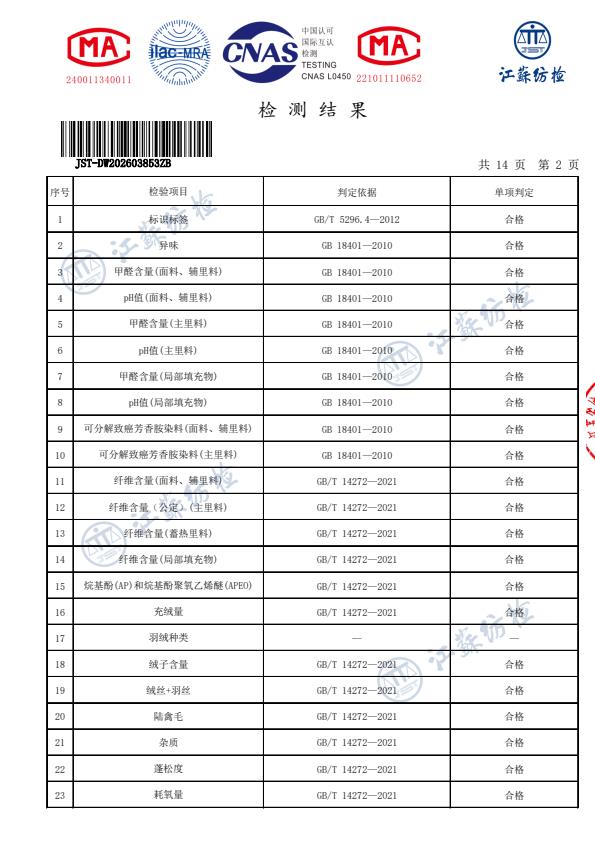 检测报告图片