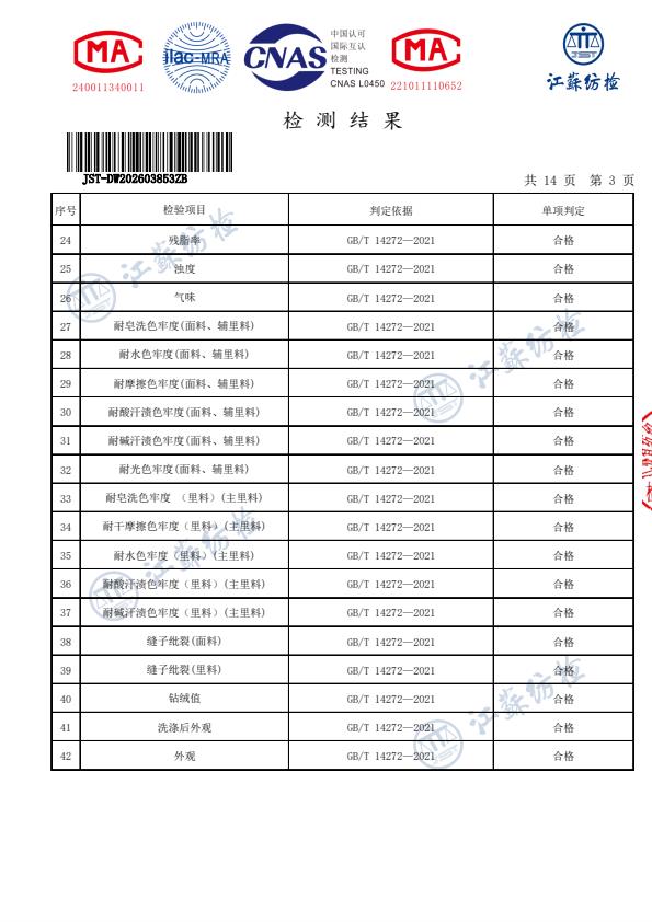 检测报告图片