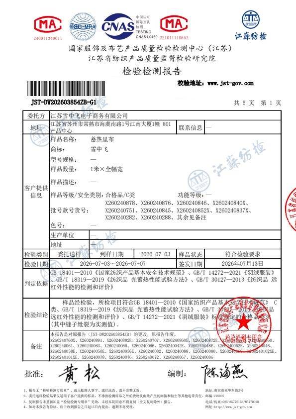 检测报告图片