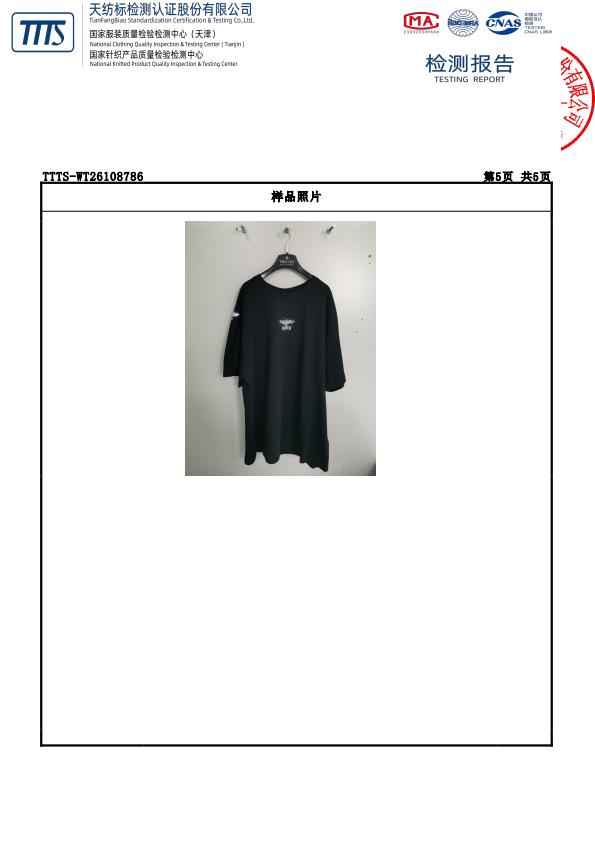 检测报告图片