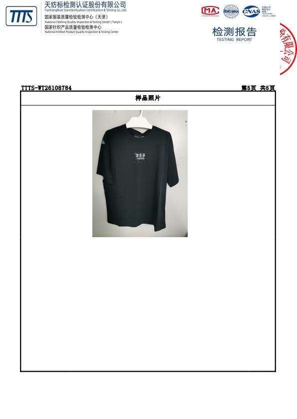检测报告图片
