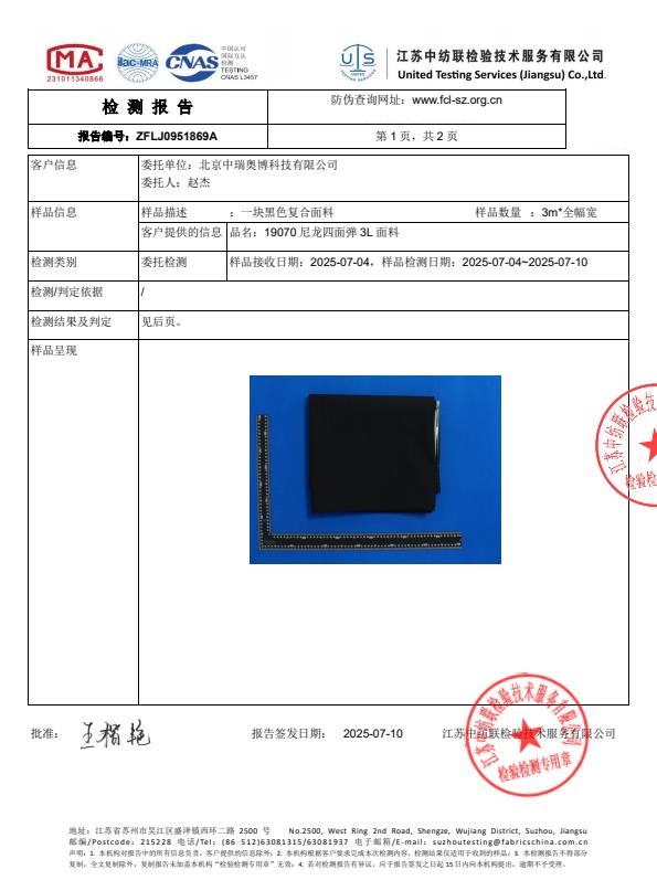 检测报告图片