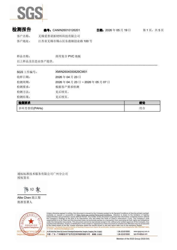 检测报告图片