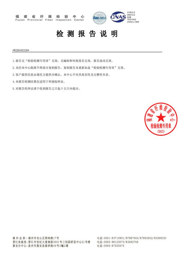 检测报告图片