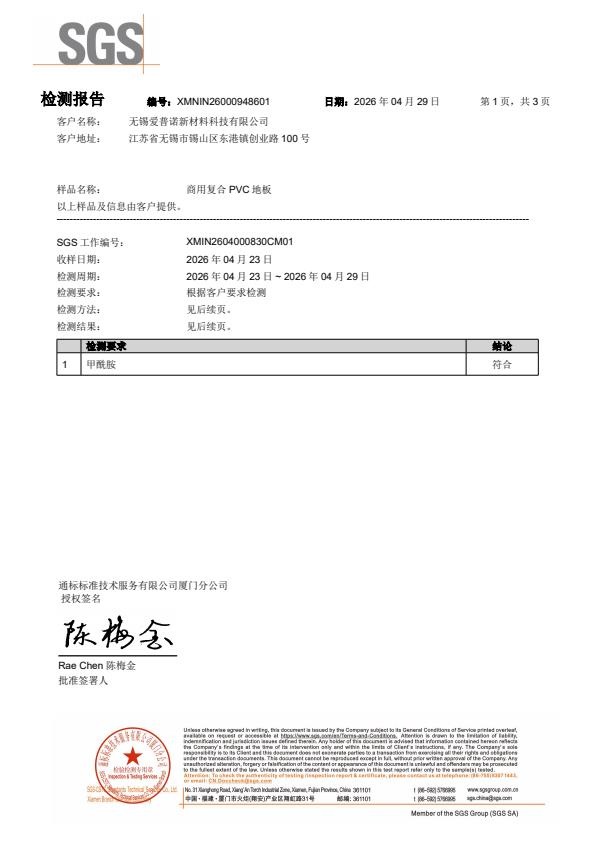 检测报告图片