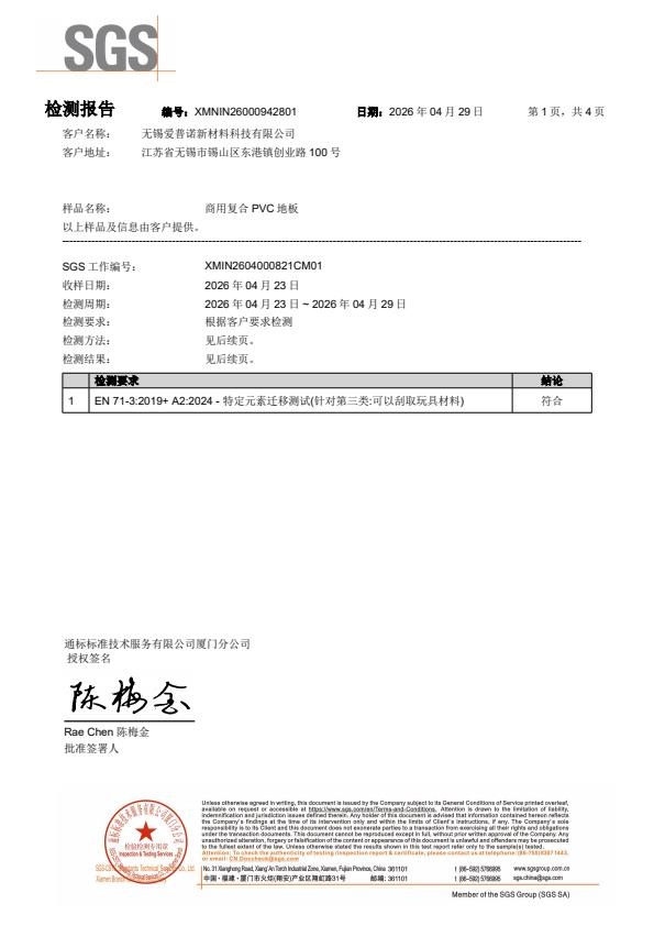 检测报告图片