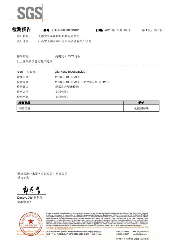 检测报告图片
