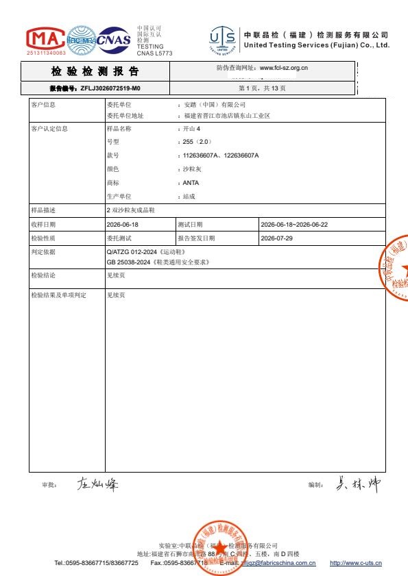 检测报告图片