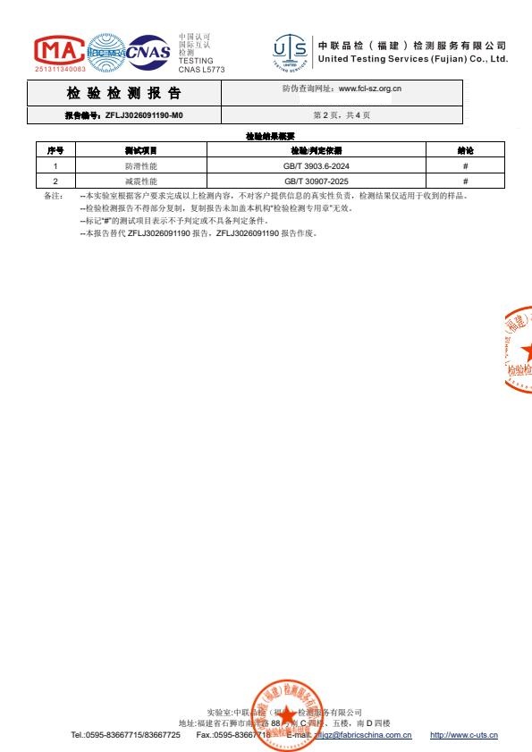 检测报告图片