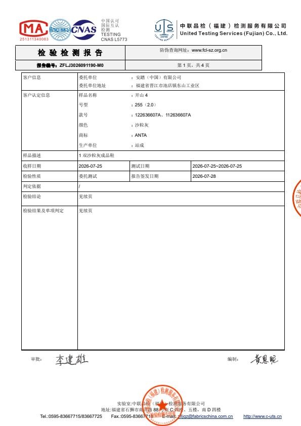 检测报告图片