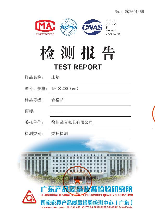检测报告图片