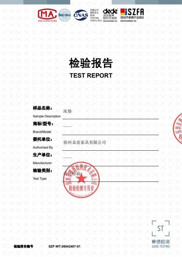 检测报告图片