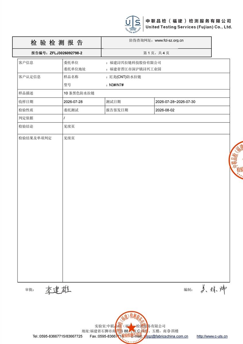 检测报告图片