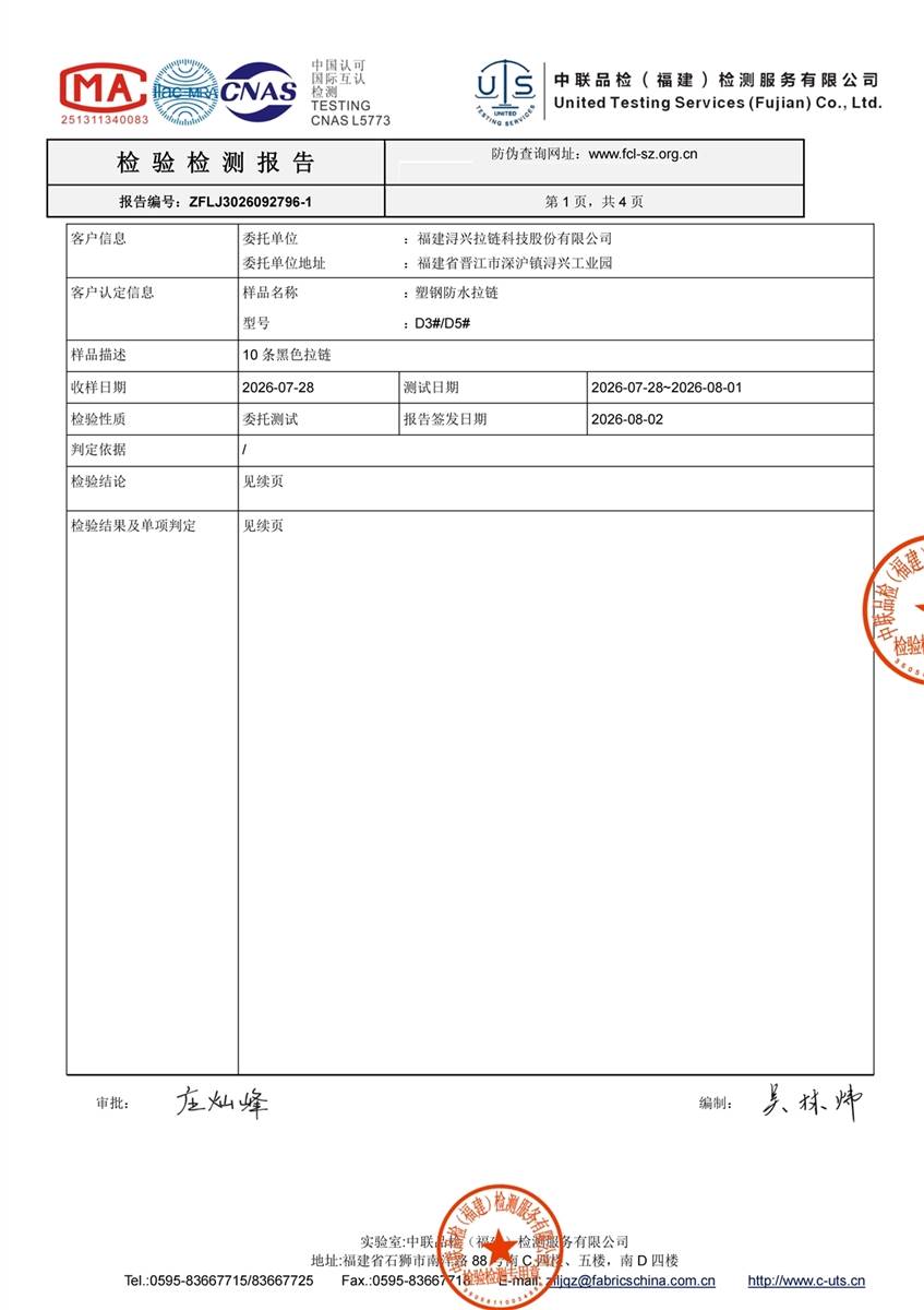 检测报告图片