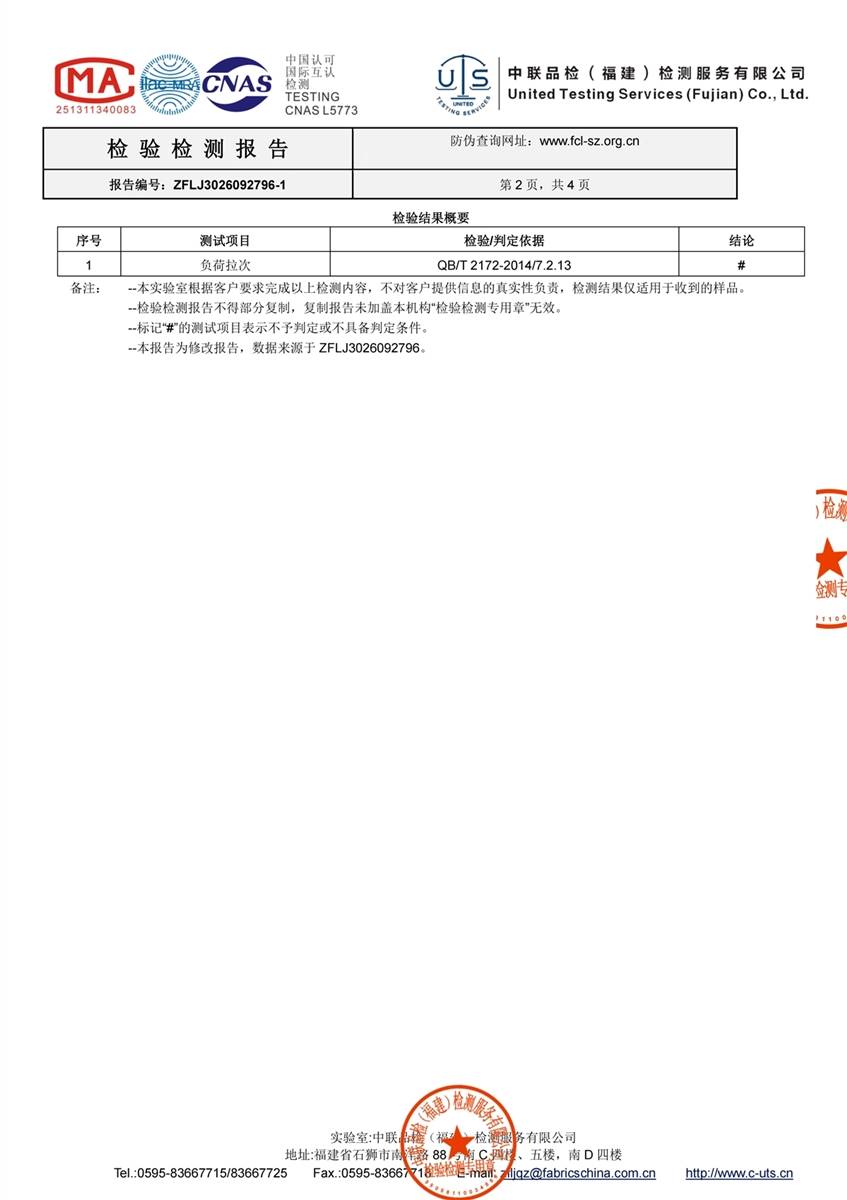 检测报告图片