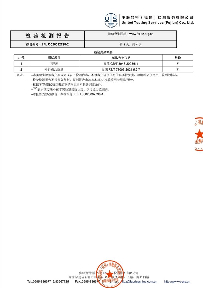 检测报告图片