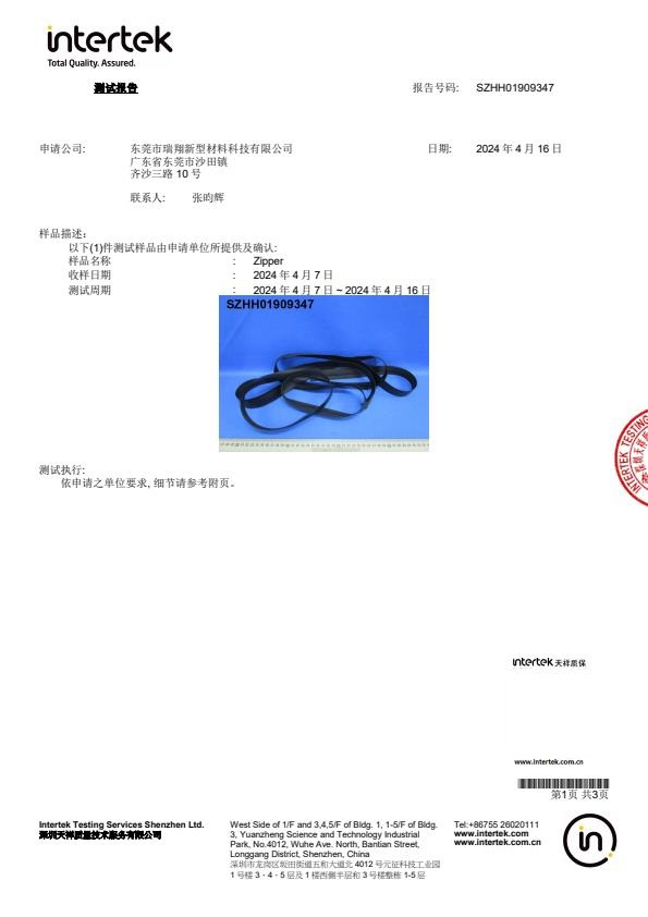 检测报告图片