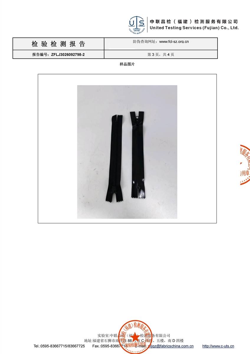 检测报告图片