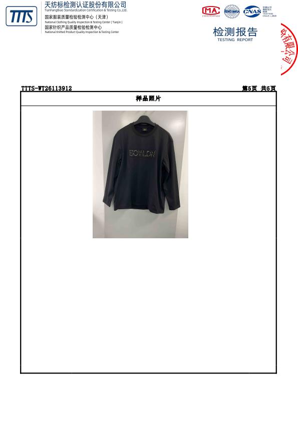 检测报告图片