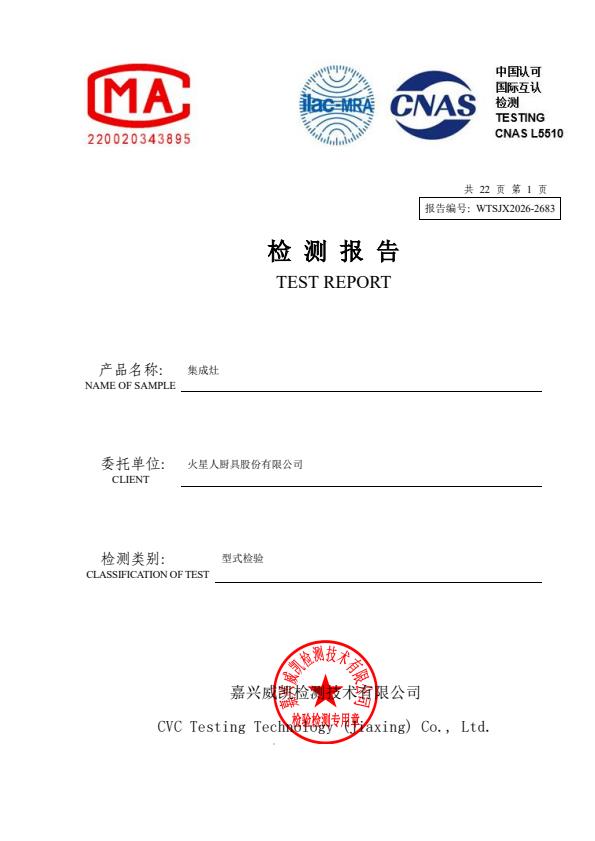 检测报告图片
