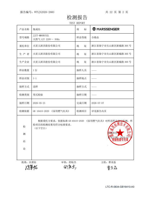 检测报告图片