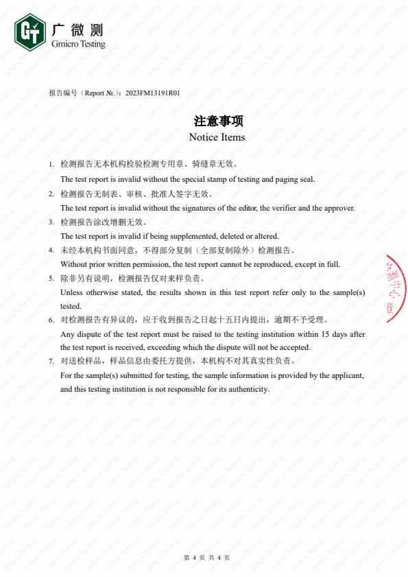 检测报告图片