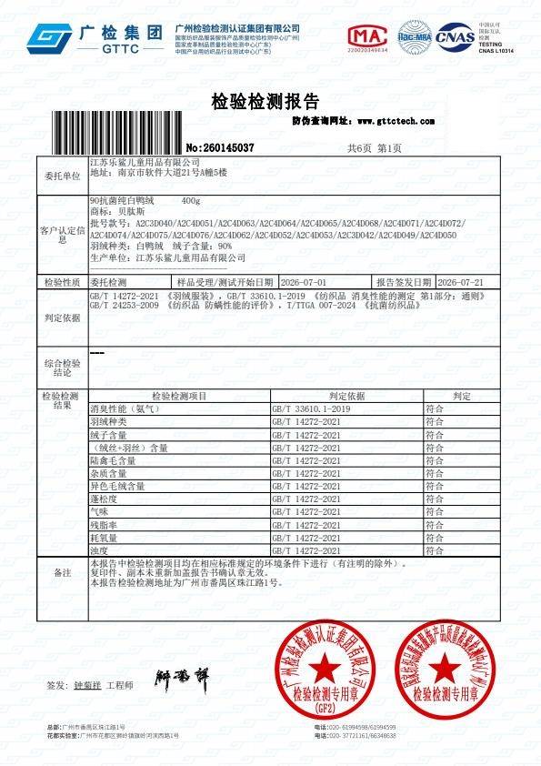 检测报告图片