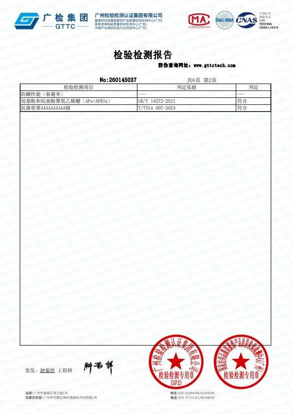 检测报告图片