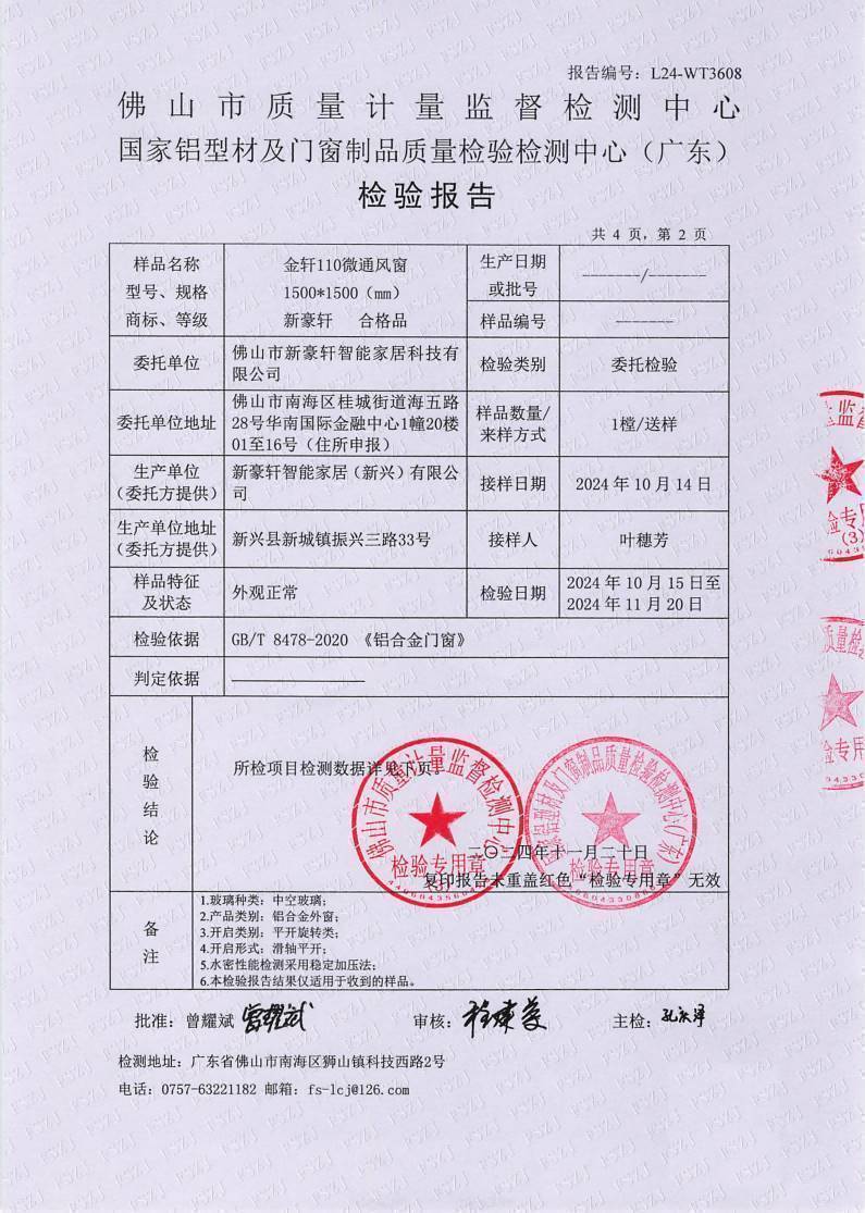 检测报告图片