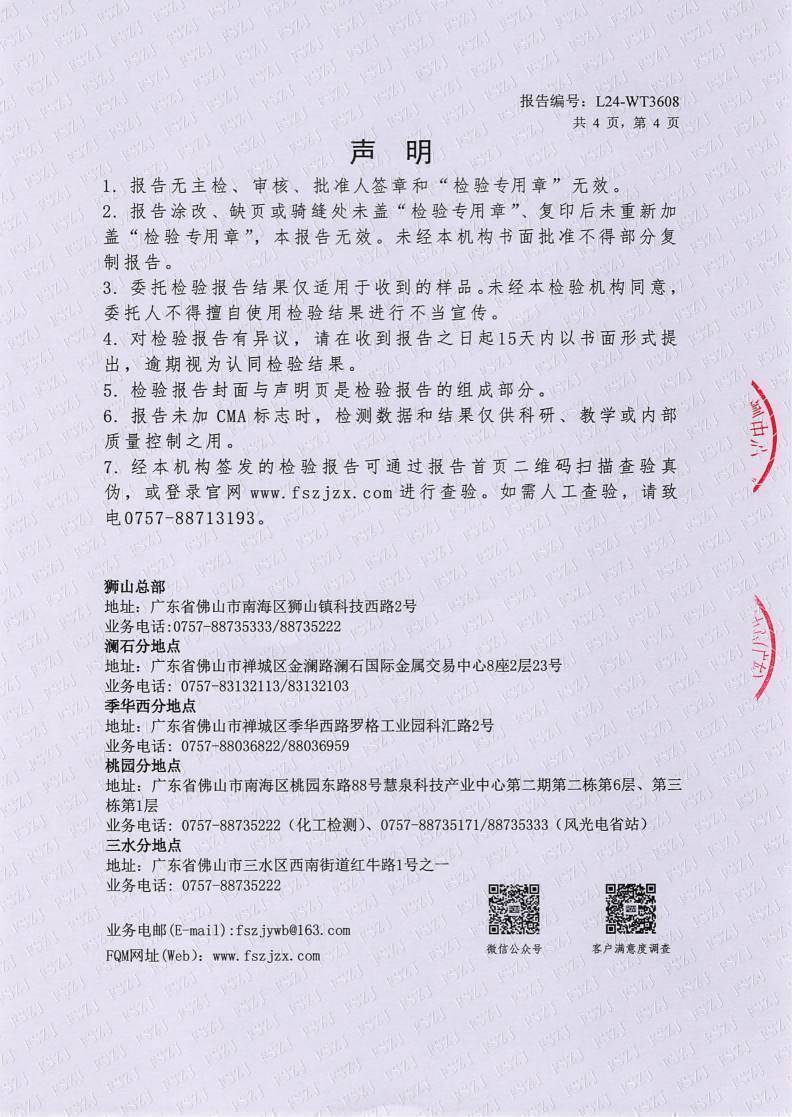 检测报告图片