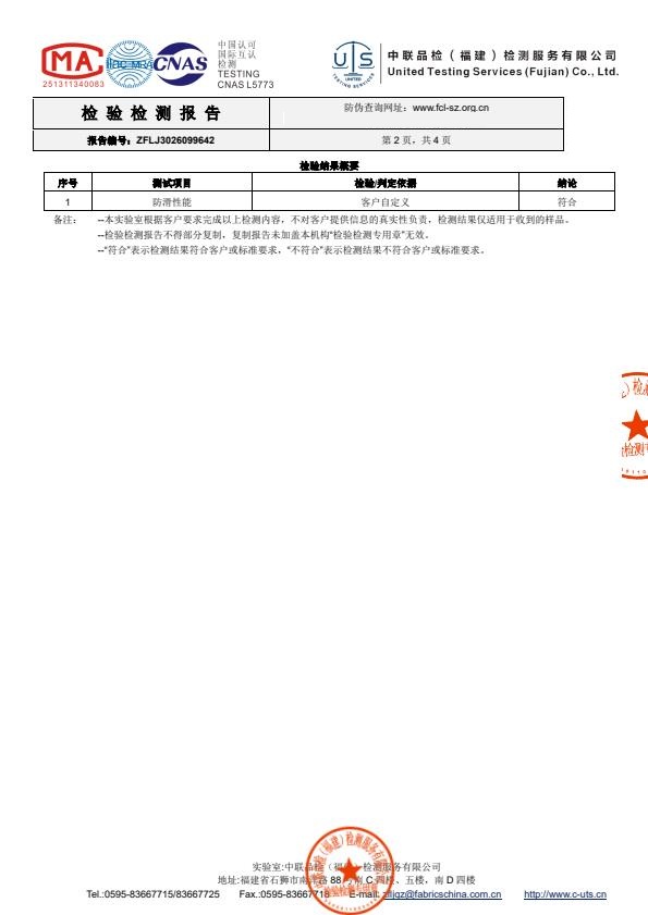 检测报告图片
