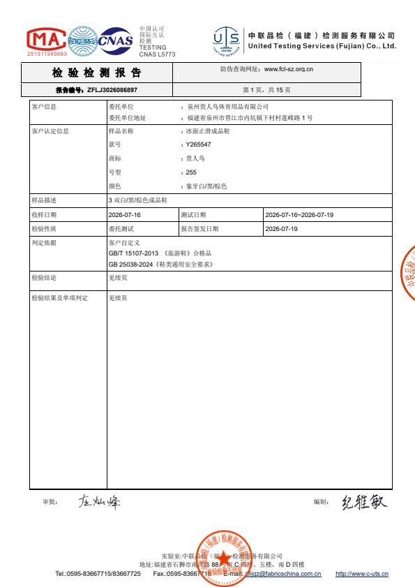 检测报告图片