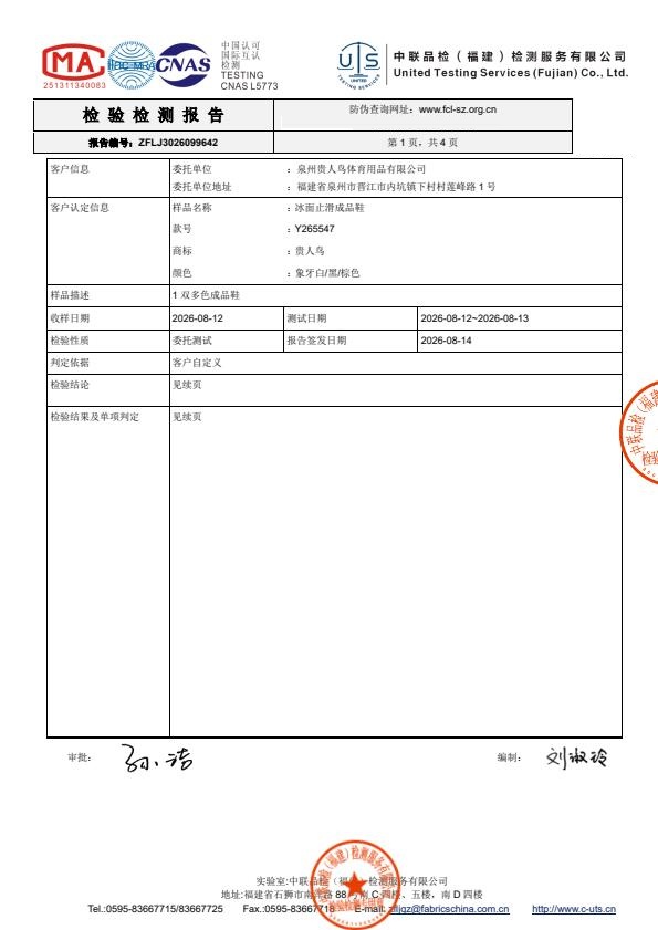 检测报告图片