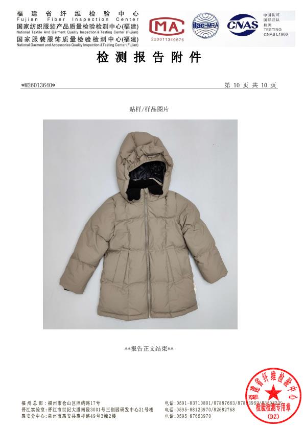 检测报告图片