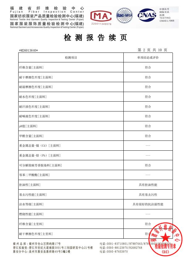 检测报告图片