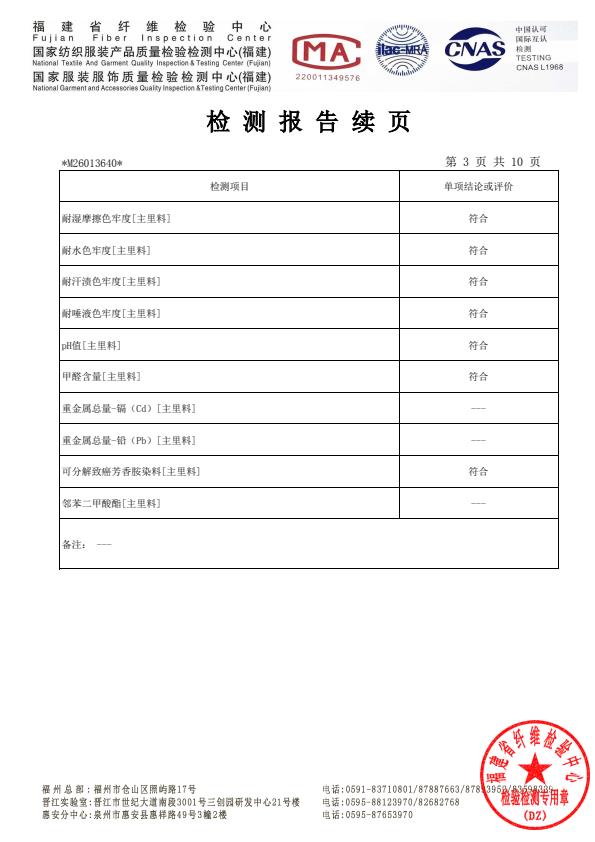 检测报告图片