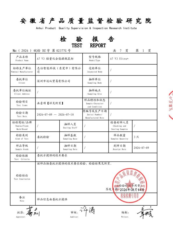 检测报告图片