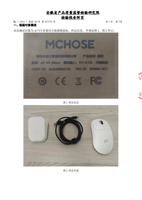 检测报告图片
