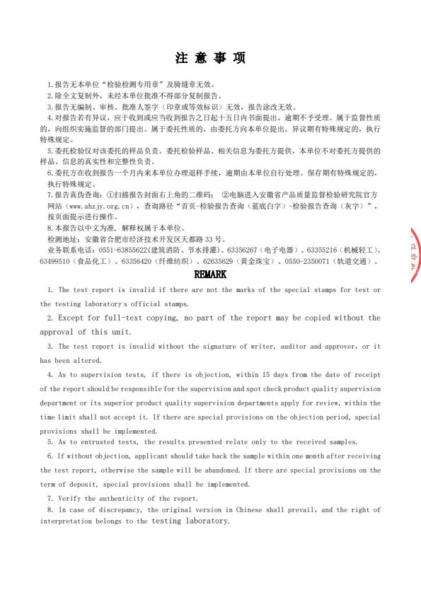 检测报告图片