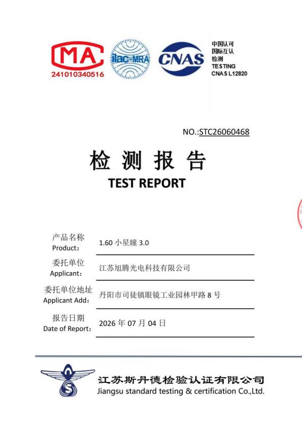 检测报告图片
