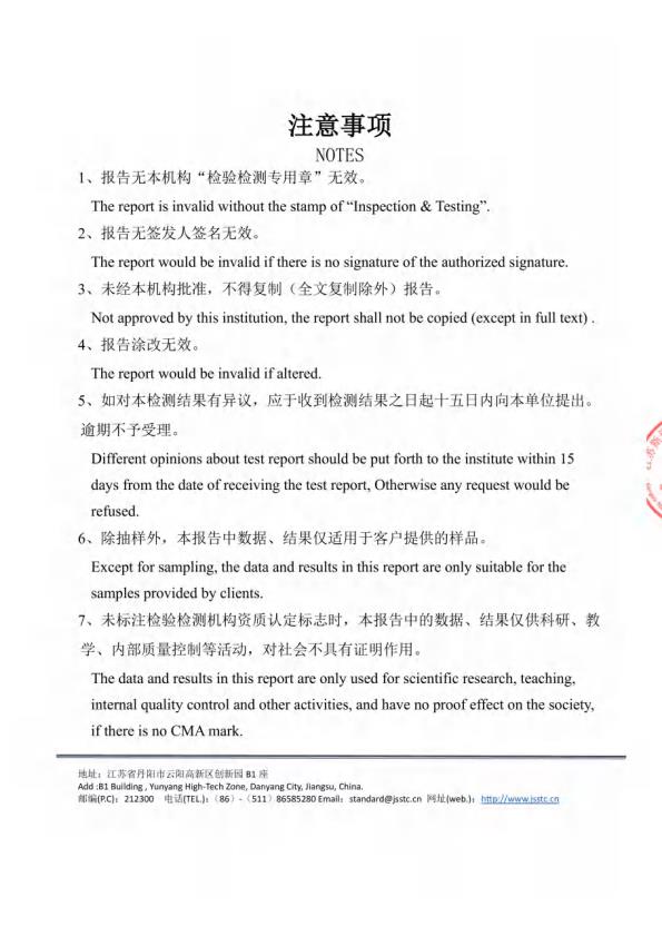 检测报告图片