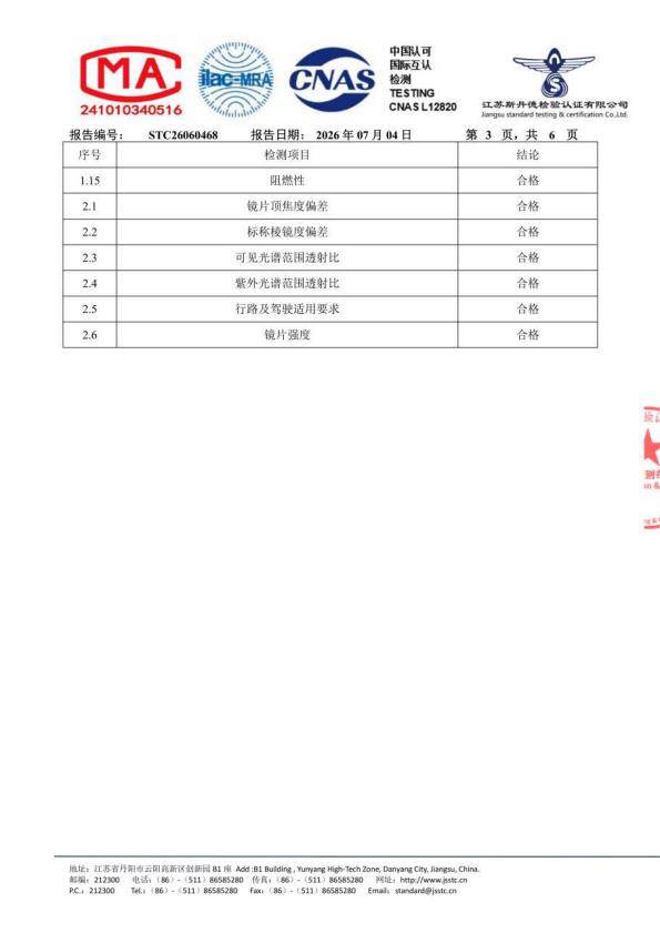 检测报告图片
