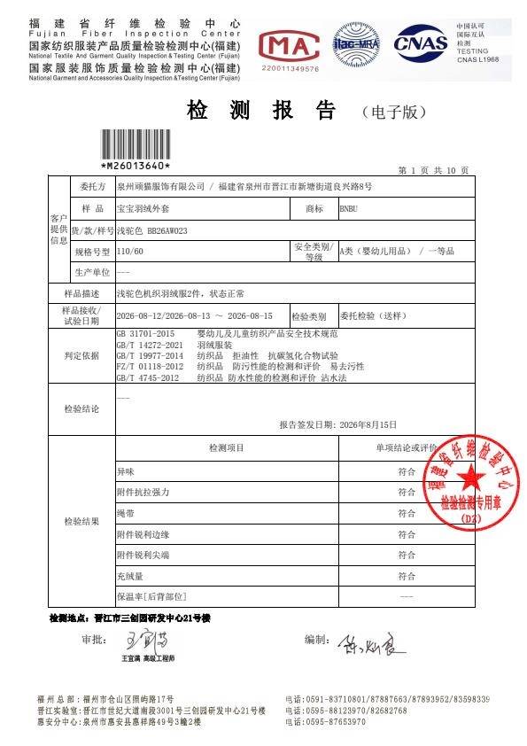 检测报告图片