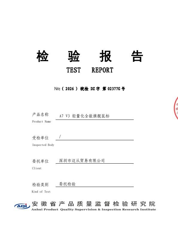 检测报告图片