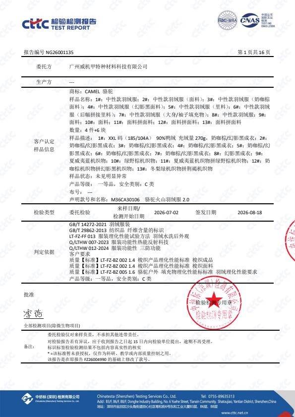 检测报告图片