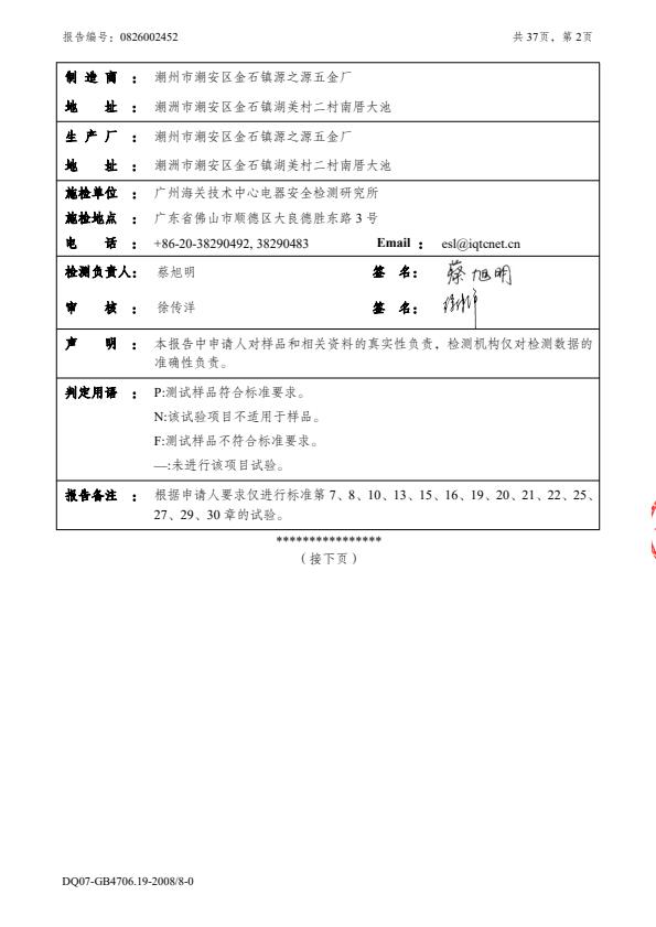 检测报告图片