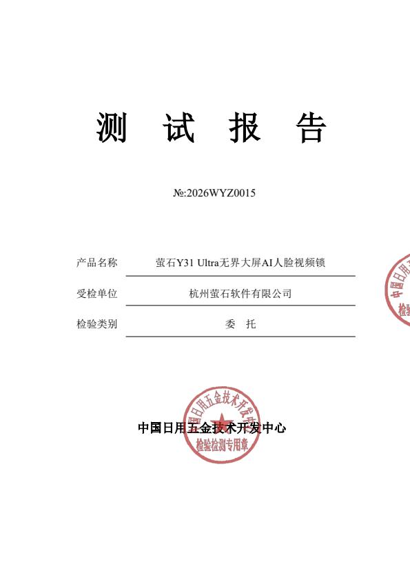检测报告图片
