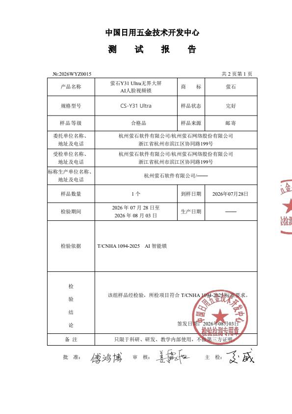 检测报告图片
