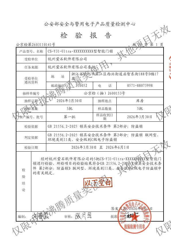 检测报告图片